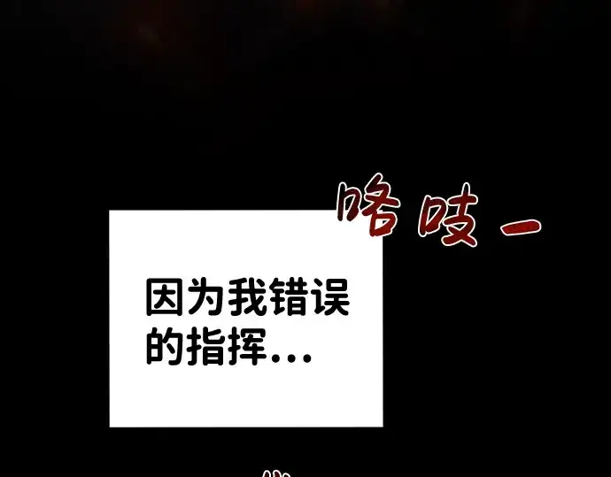 《成为塔防游戏里的暴君》第6话图9