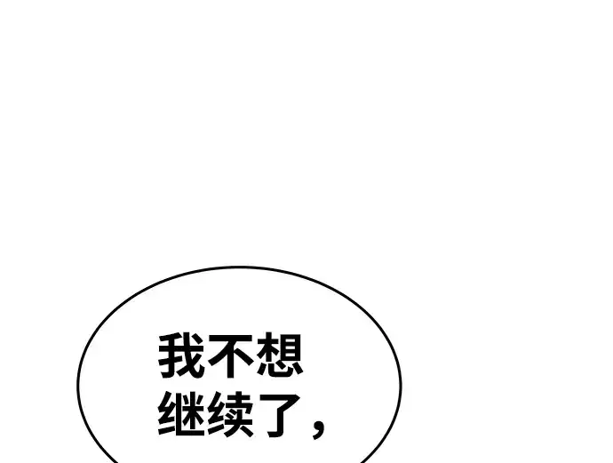 《成为塔防游戏里的暴君》第7话图100