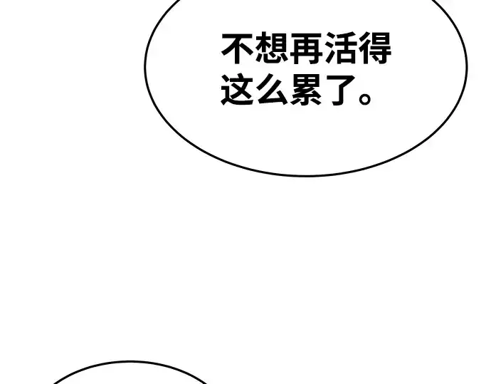 《成为塔防游戏里的暴君》第7话图102