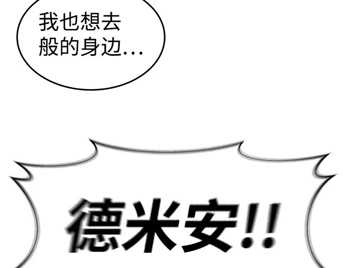 《成为塔防游戏里的暴君》第7话图103