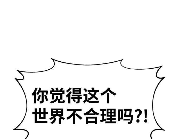 《成为塔防游戏里的暴君》第7话图107