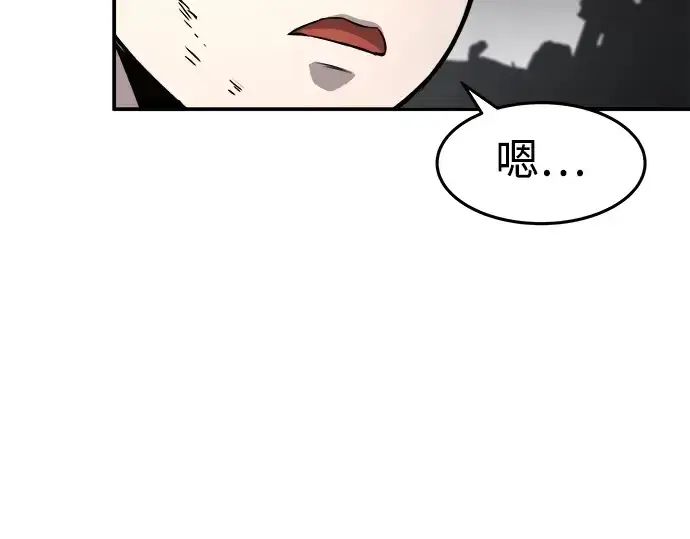 《成为塔防游戏里的暴君》第7话图111