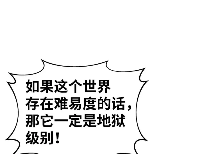 《成为塔防游戏里的暴君》第7话图116