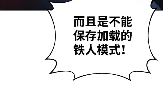 《成为塔防游戏里的暴君》第7话图118