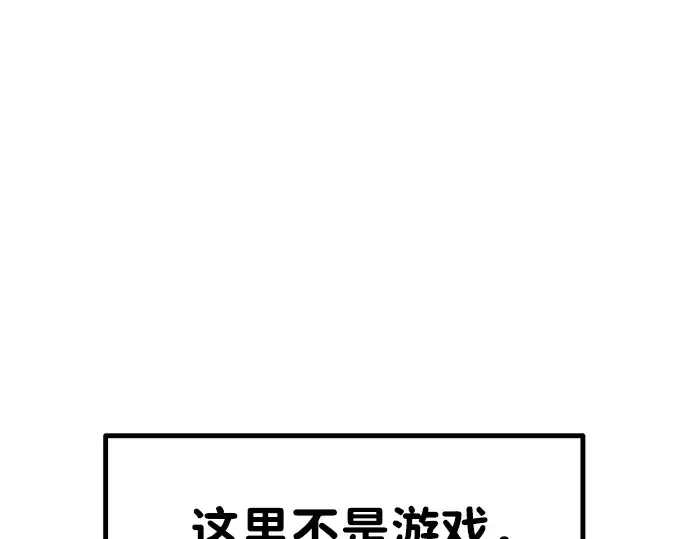 《成为塔防游戏里的暴君》第7话图119