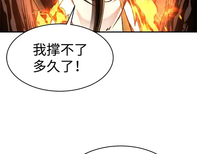 《成为塔防游戏里的暴君》第7话图12