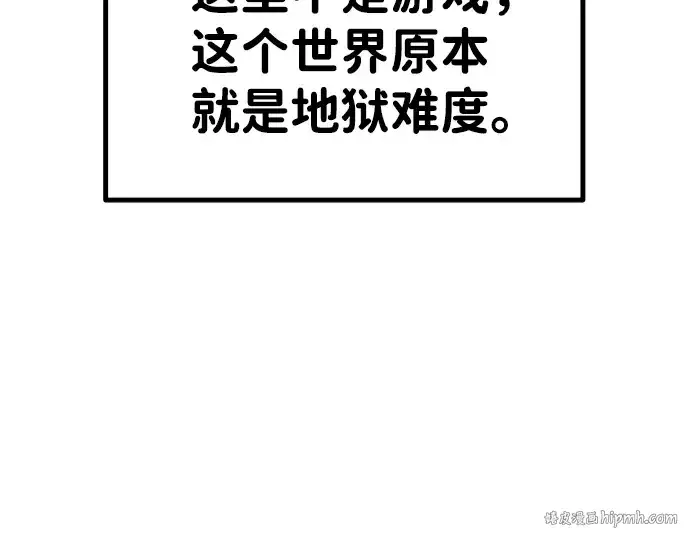 《成为塔防游戏里的暴君》第7话图120
