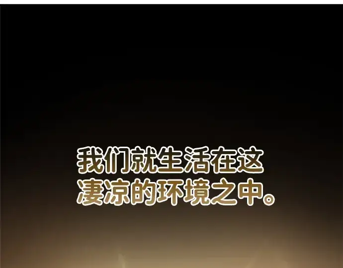 《成为塔防游戏里的暴君》第7话图125