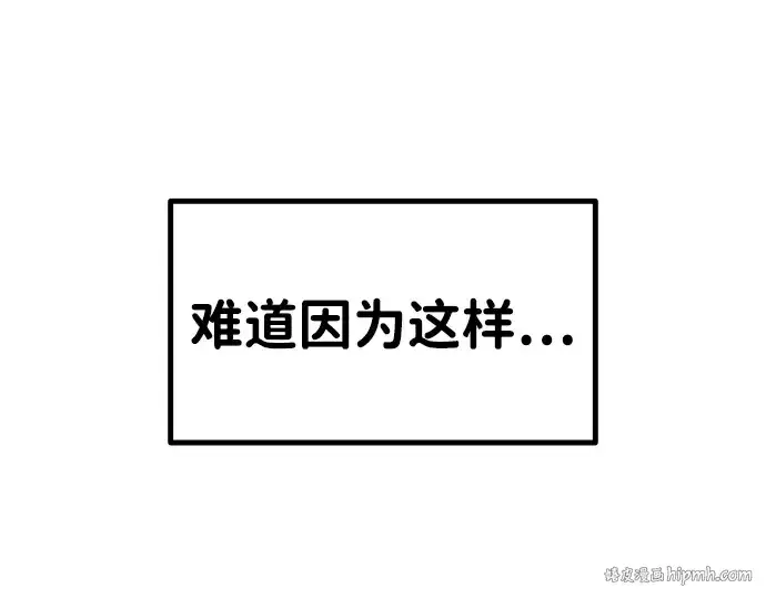 《成为塔防游戏里的暴君》第7话图128