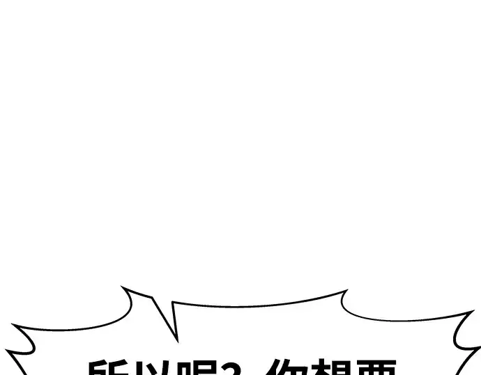 《成为塔防游戏里的暴君》第7话图129
