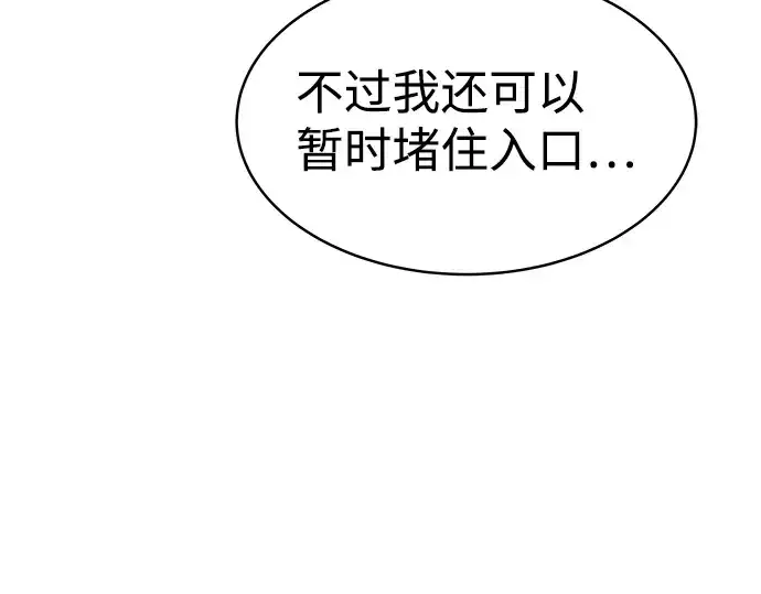 《成为塔防游戏里的暴君》第7话图13