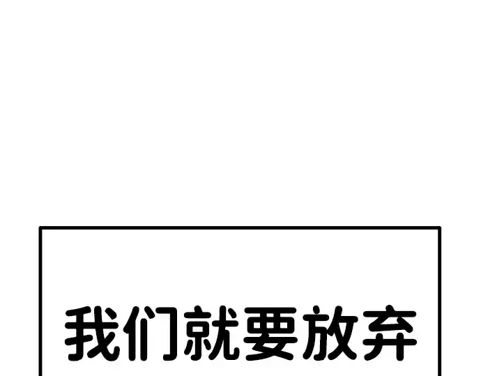 《成为塔防游戏里的暴君》第7话图133