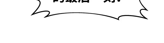 《成为塔防游戏里的暴君》第7话图144