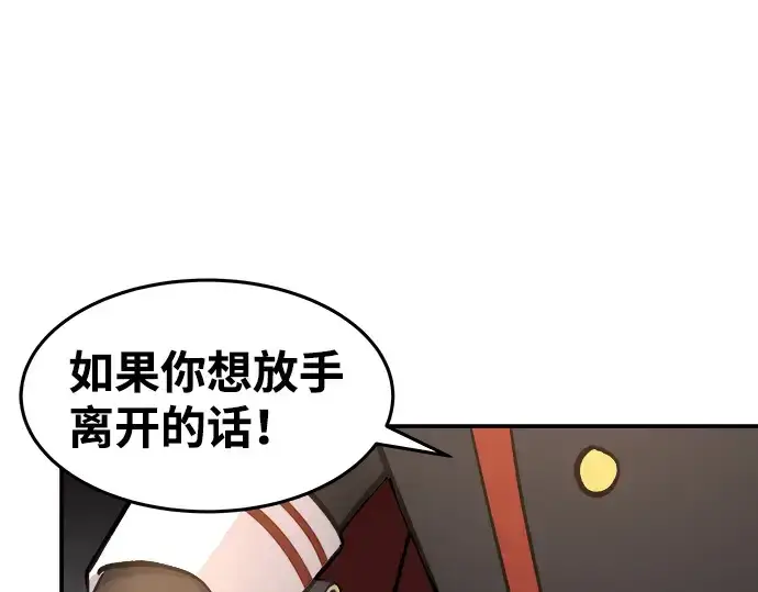 《成为塔防游戏里的暴君》第7话图145
