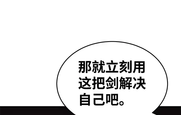 《成为塔防游戏里的暴君》第7话图147