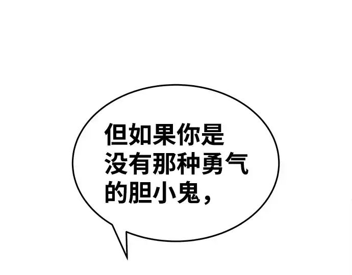 《成为塔防游戏里的暴君》第7话图150