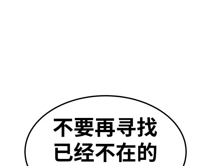 《成为塔防游戏里的暴君》第7话图156