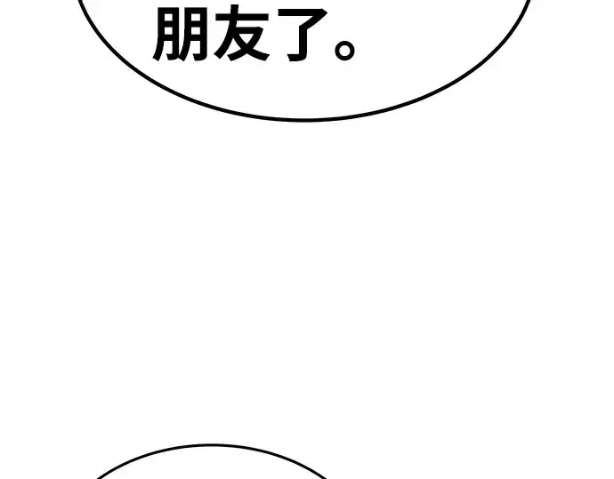 《成为塔防游戏里的暴君》第7话图157