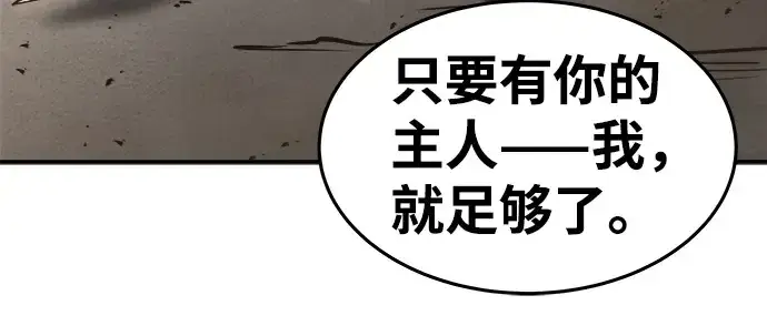 《成为塔防游戏里的暴君》第7话图159
