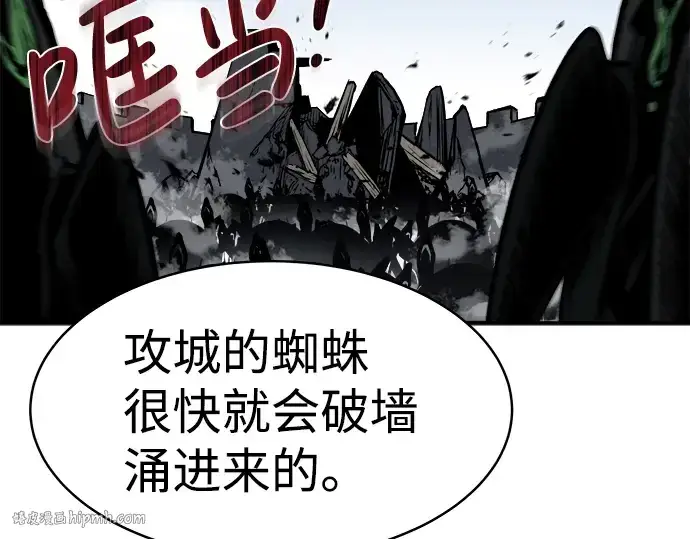 《成为塔防游戏里的暴君》第7话图16