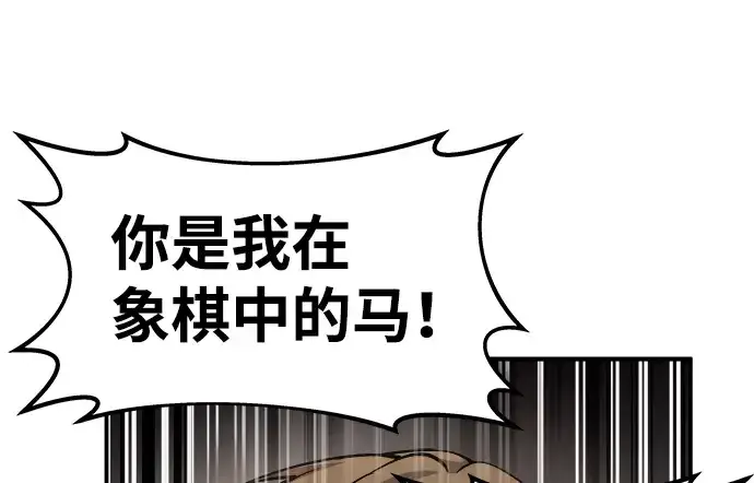 《成为塔防游戏里的暴君》第7话图162