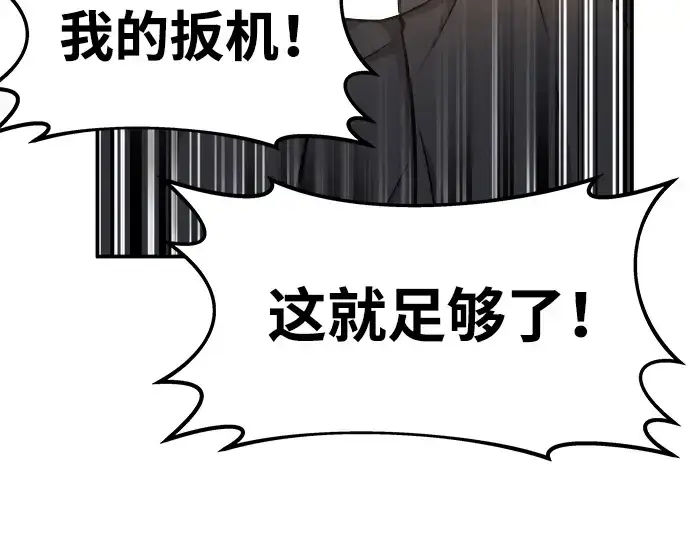 《成为塔防游戏里的暴君》第7话图164