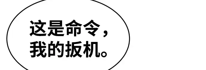 《成为塔防游戏里的暴君》第7话图169