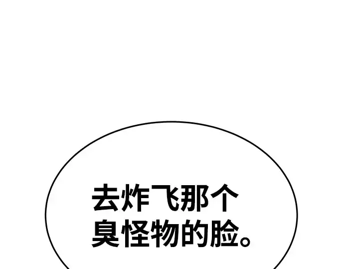 《成为塔防游戏里的暴君》第7话图174