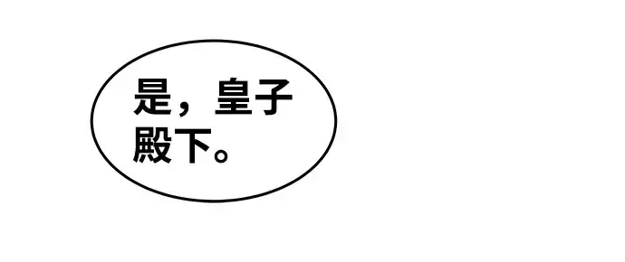 《成为塔防游戏里的暴君》第7话图179
