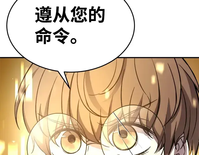《成为塔防游戏里的暴君》第7话图181