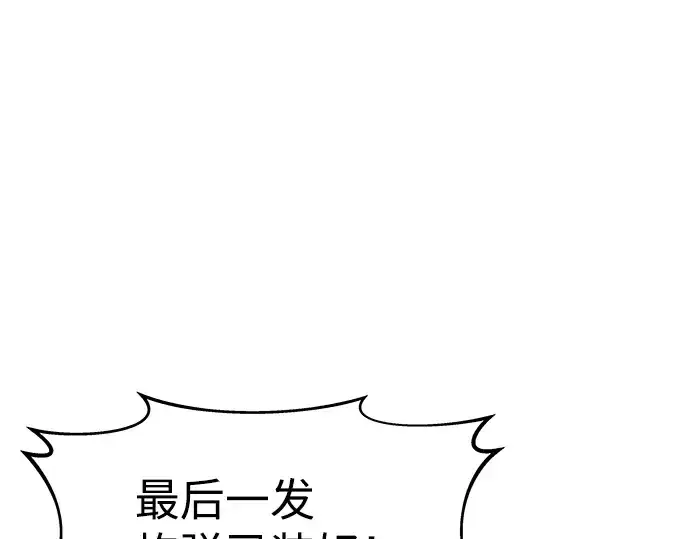 《成为塔防游戏里的暴君》第7话图185