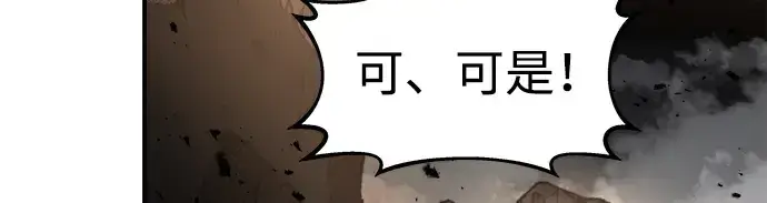 《成为塔防游戏里的暴君》第7话图187