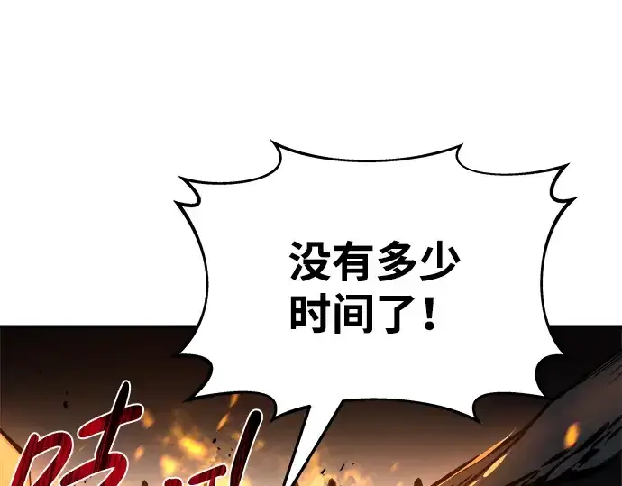 《成为塔防游戏里的暴君》第7话图19