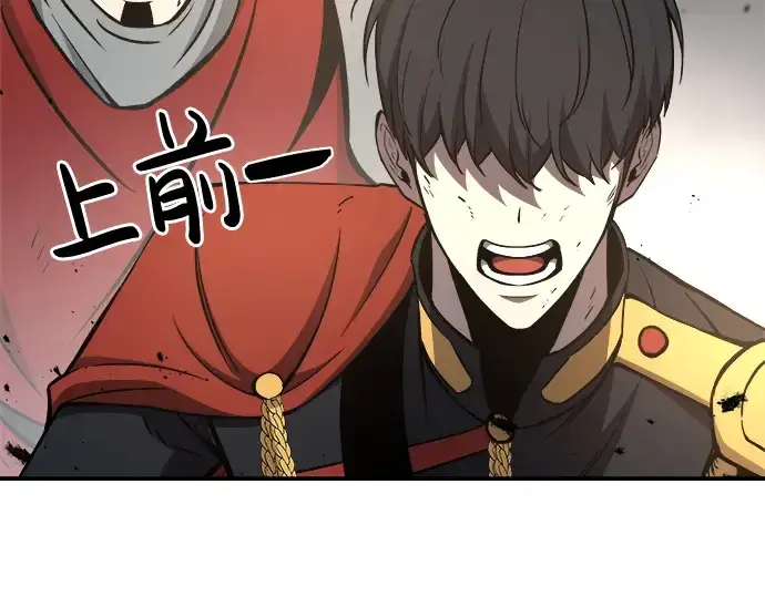 《成为塔防游戏里的暴君》第7话图190