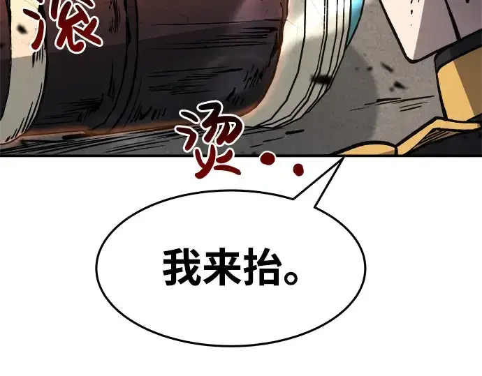 《成为塔防游戏里的暴君》第7话图193