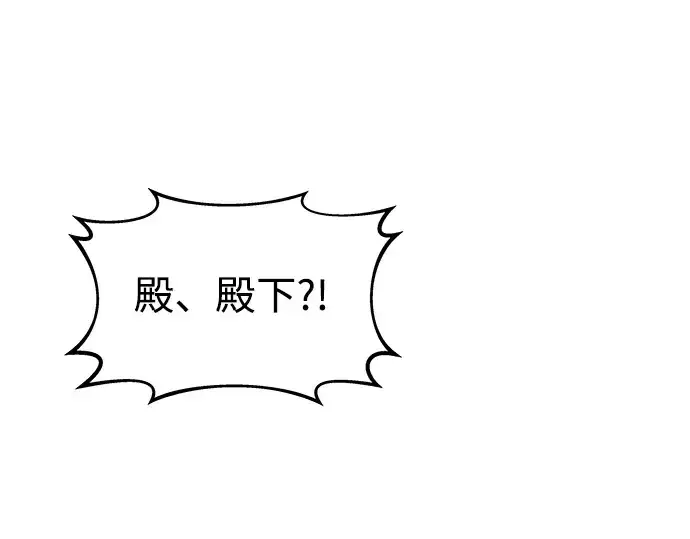 《成为塔防游戏里的暴君》第7话图194