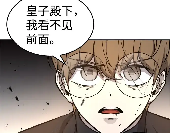 《成为塔防游戏里的暴君》第7话图203