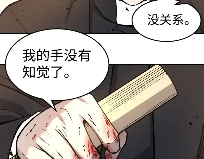 《成为塔防游戏里的暴君》第7话图204