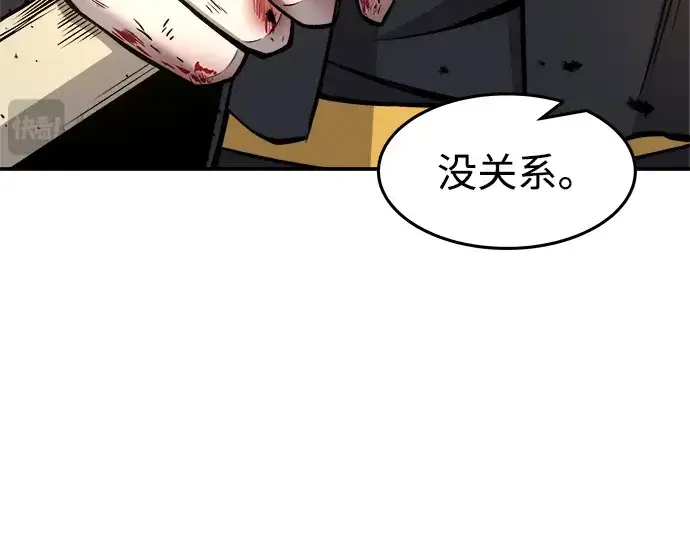 《成为塔防游戏里的暴君》第7话图205