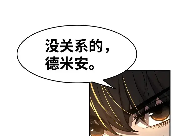《成为塔防游戏里的暴君》第7话图207