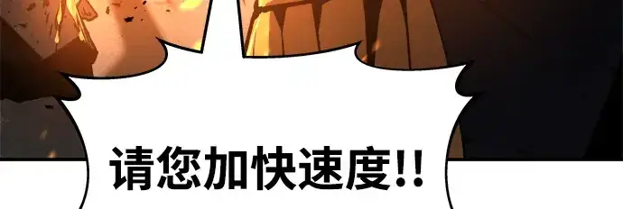 《成为塔防游戏里的暴君》第7话图21