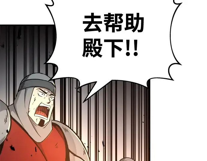 《成为塔防游戏里的暴君》第7话图221