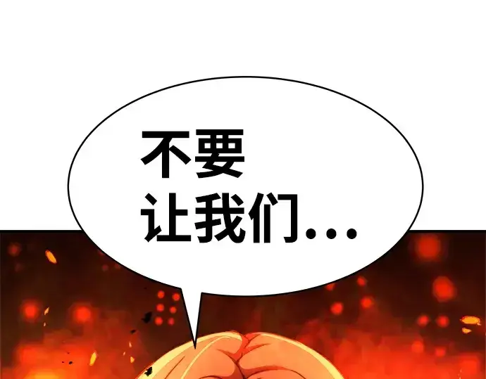 《成为塔防游戏里的暴君》第7话图23