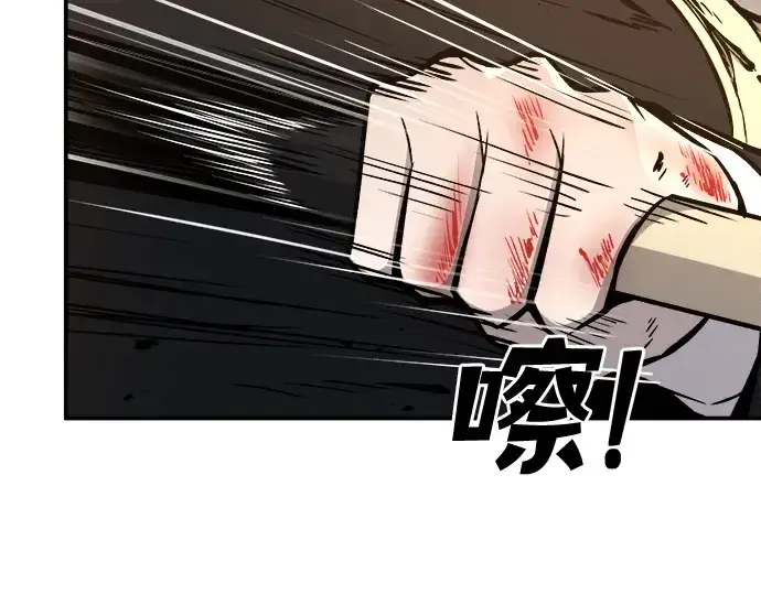 《成为塔防游戏里的暴君》第7话图246