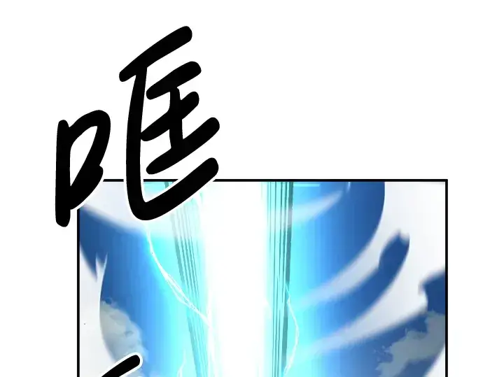 《成为塔防游戏里的暴君》第7话图259