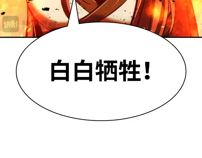 《成为塔防游戏里的暴君》第7话图26