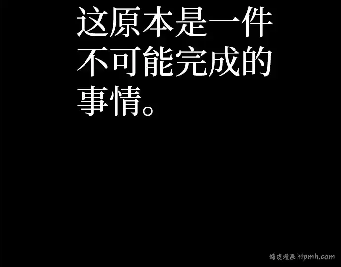 《成为塔防游戏里的暴君》第7话图272