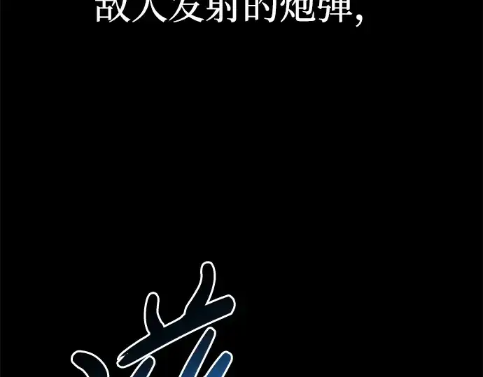 《成为塔防游戏里的暴君》第7话图275