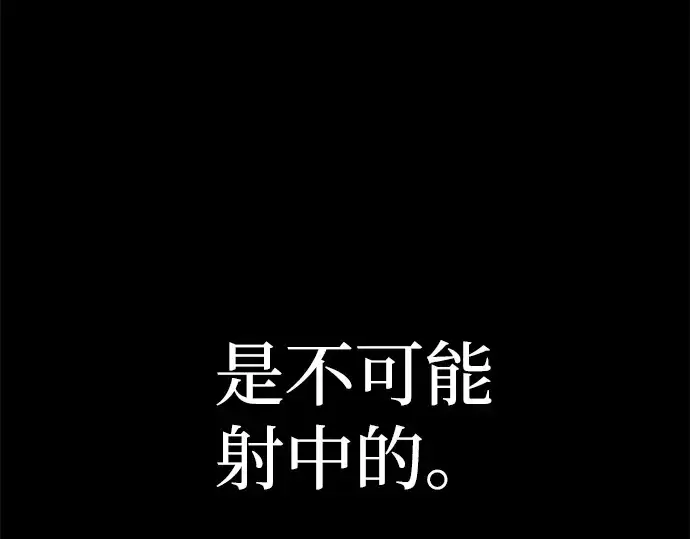 《成为塔防游戏里的暴君》第7话图278