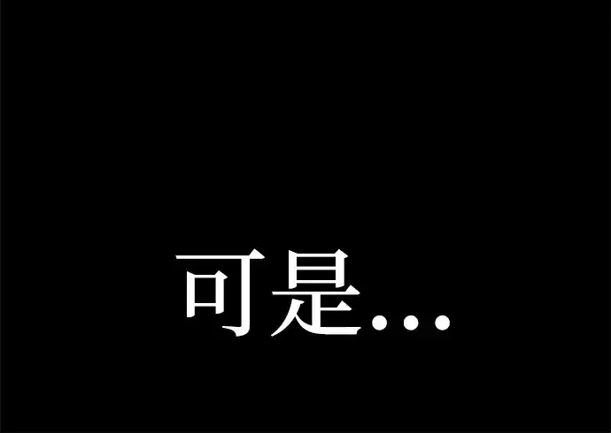 《成为塔防游戏里的暴君》第7话图280